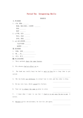 高中英语 Module 1 Period Two Integrating Skills同步测试 外研版必修5