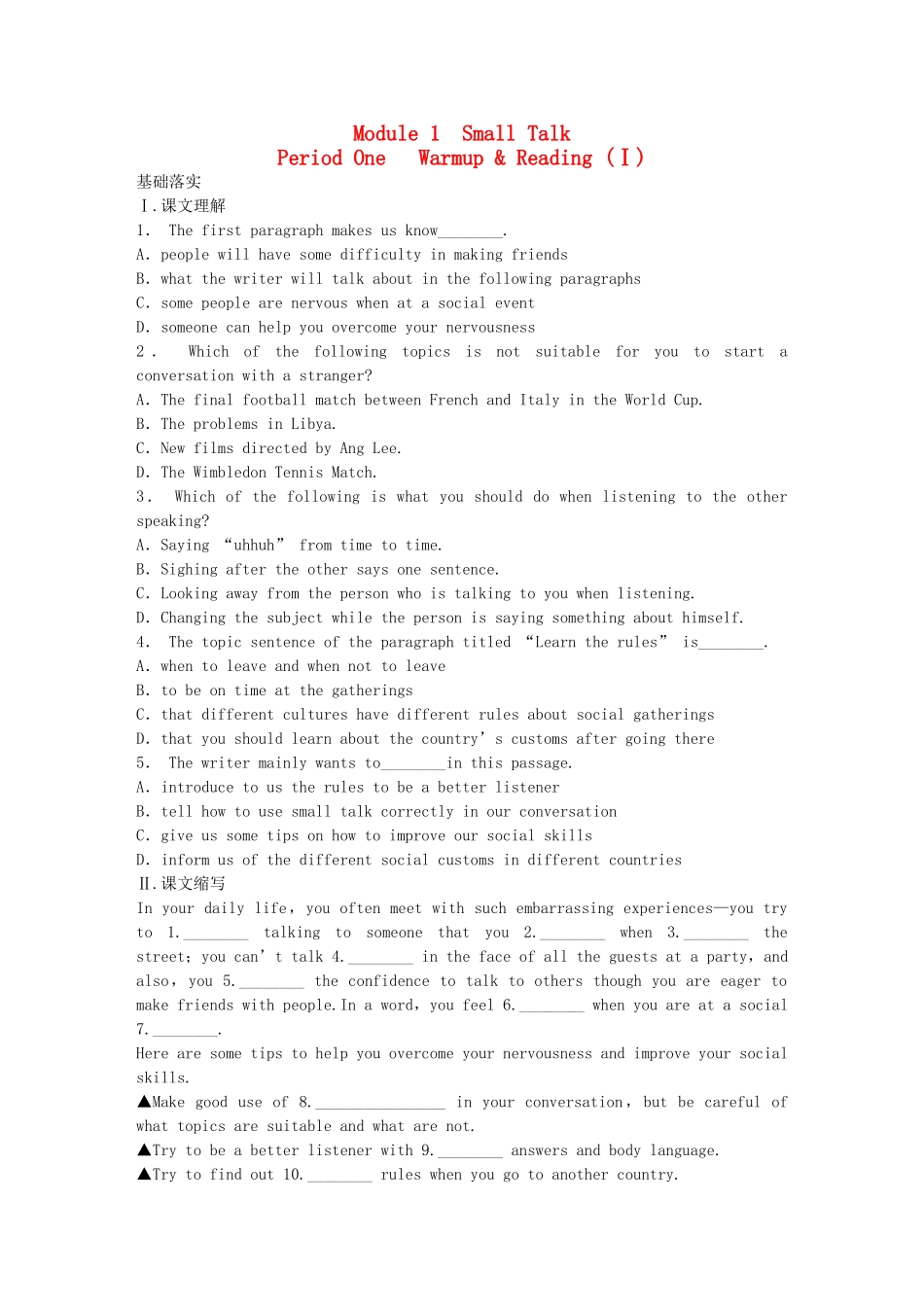 高中英语 Module 1 Small Talk Period One Warm up Reading同步测试1 外研版选修6_第1页