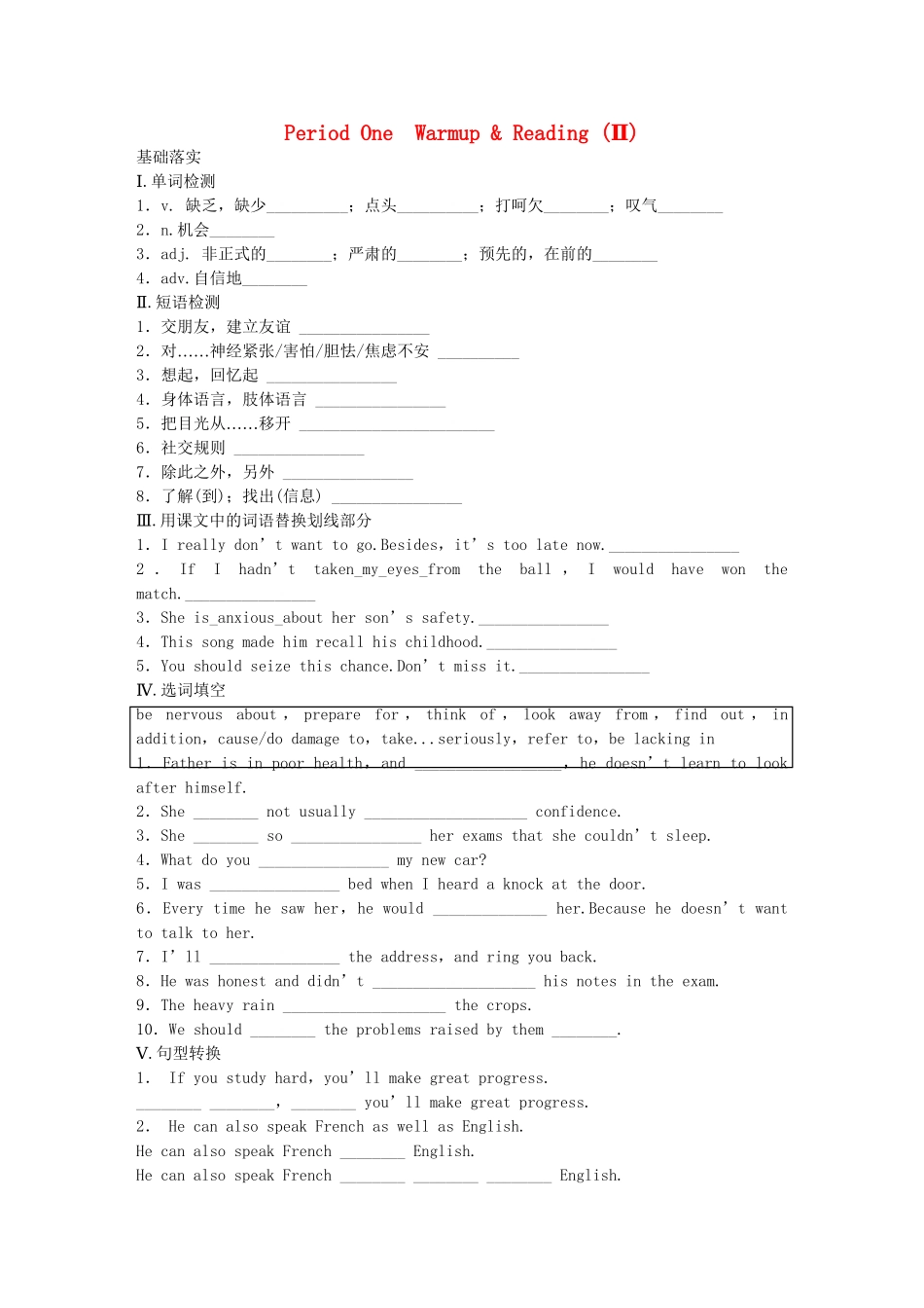 高中英语 Module 1 Small Talk Period One Warm up Reading同步测试2 外研版选修6_第1页