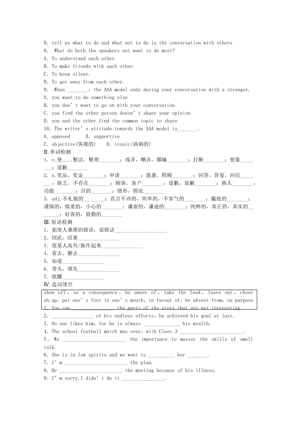 高中英语 Module 1 Small Talk Period Two Integrating Skills同步测试 外研版选修6_第2页