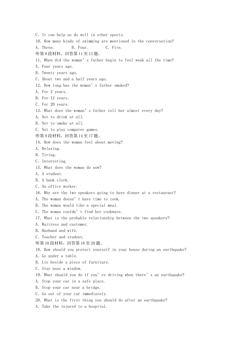 高中英语 Module 1 Small Talk单元综合检测 外研版选修6_第2页