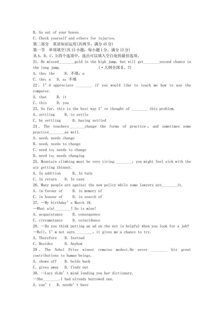 高中英语 Module 1 Small Talk单元综合检测 外研版选修6_第3页