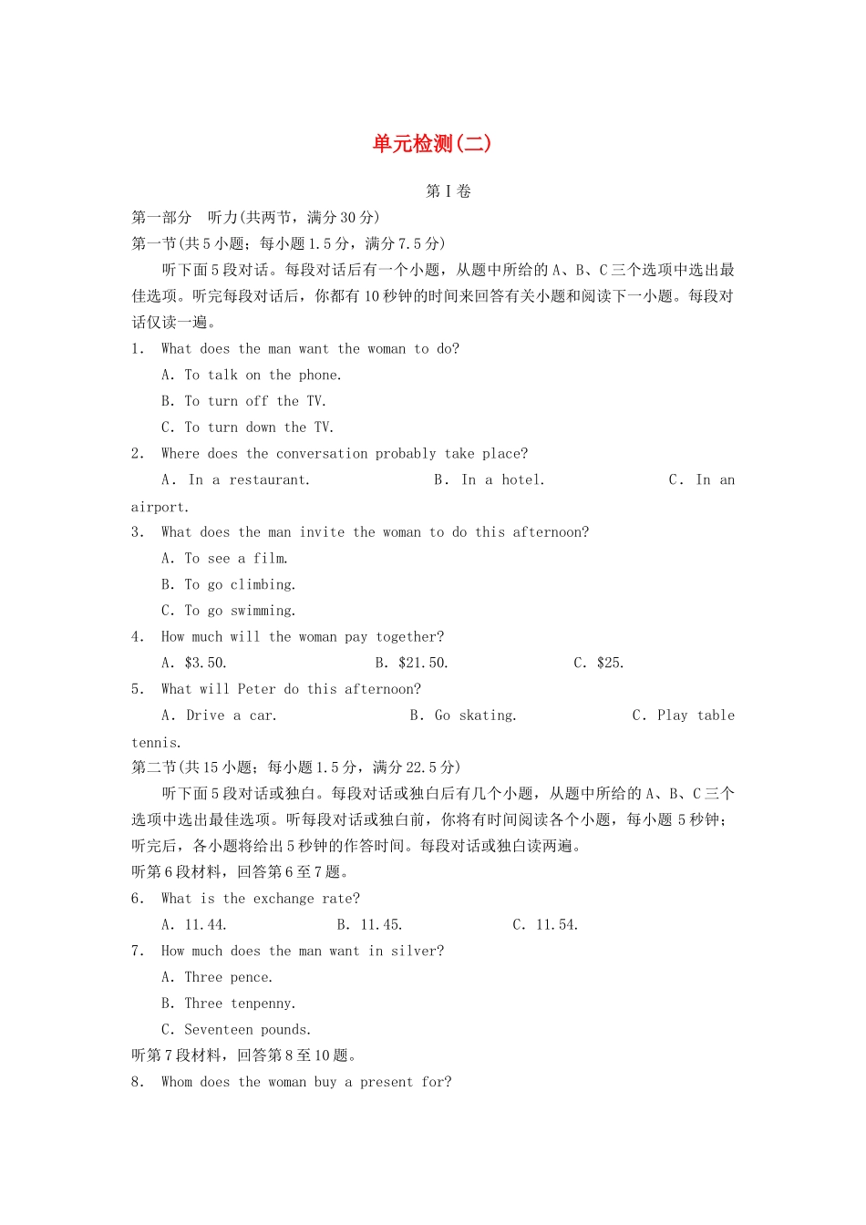 高中英语 Module 2 A Job Worth Doing单元检测 外研版必修5_第1页