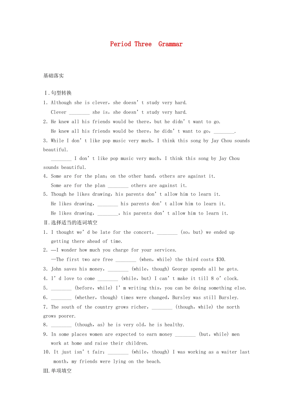 高中英语 Module 2 Developing and Developed Countries Period Three Grammar同步测试 外研版必修3_第1页