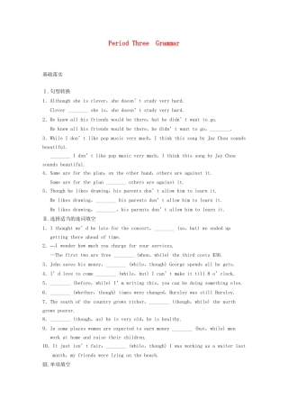 高中英语 Module 2 Developing and Developed Countries Period Three Grammar同步测试 外研版必修3