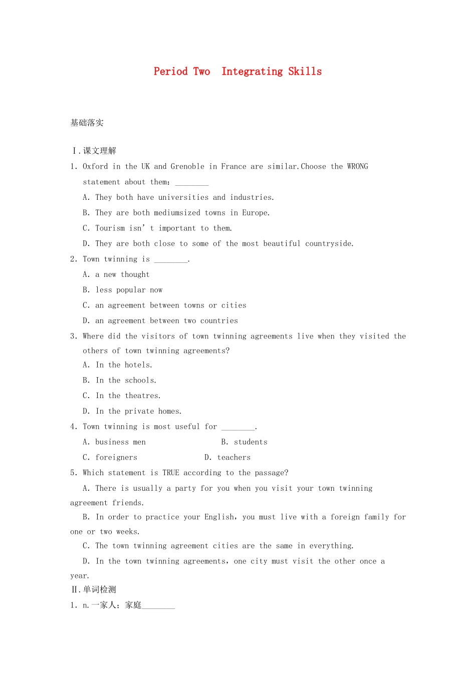 高中英语 Module 2 Developing and Developed Countries Period Two Integrating Skills同步测试 外研版必修3_第1页