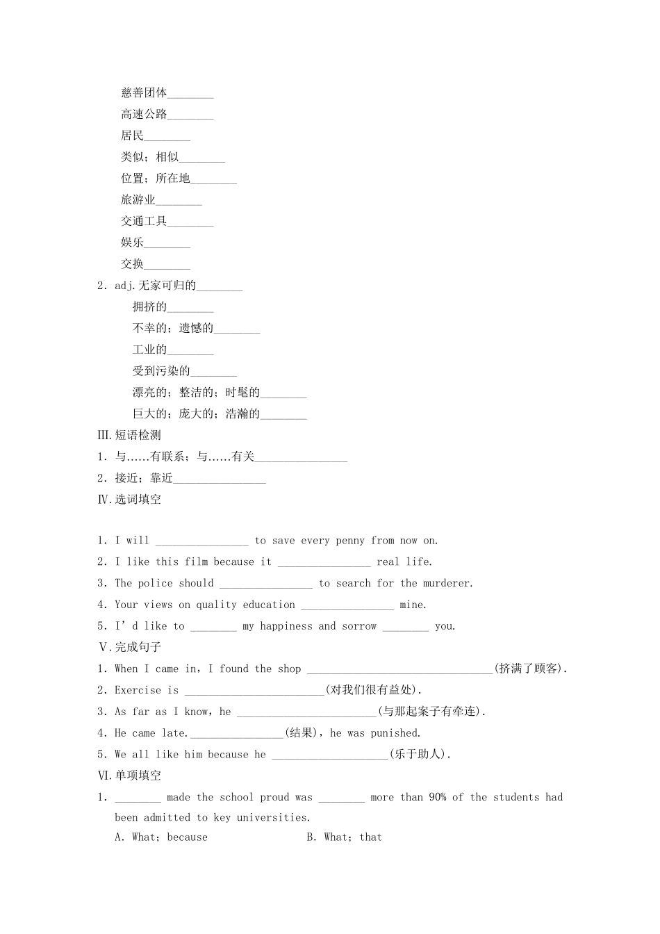 高中英语 Module 2 Developing and Developed Countries Period Two Integrating Skills同步测试 外研版必修3_第2页