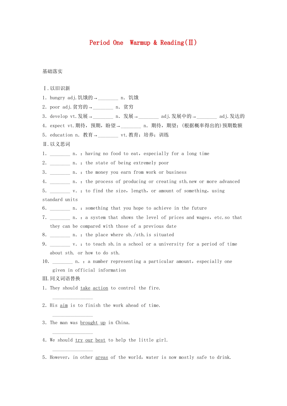 高中英语 Module 2 Developing and Developed Countries Period Warm up Reading同步测试2 外研版必修3_第1页