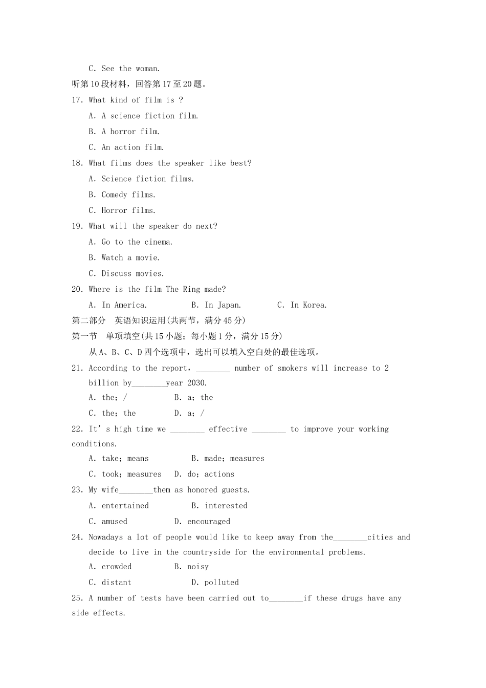 高中英语 Module 2 Developing and Developed Countries单元检测（二） 外研版必修3_第3页