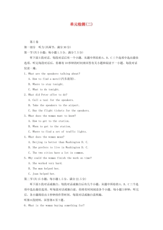 高中英语 Module 2 Developing and Developed Countries单元检测（二） 外研版必修3