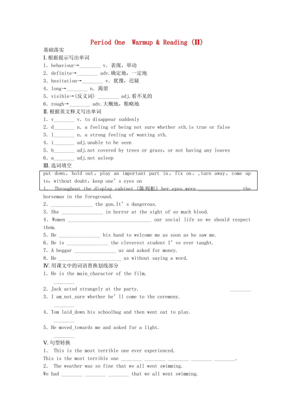 高中英语 Module 2 Fantasy Literature Period One Warm up Reading同步测试2 外研版选修6_第1页