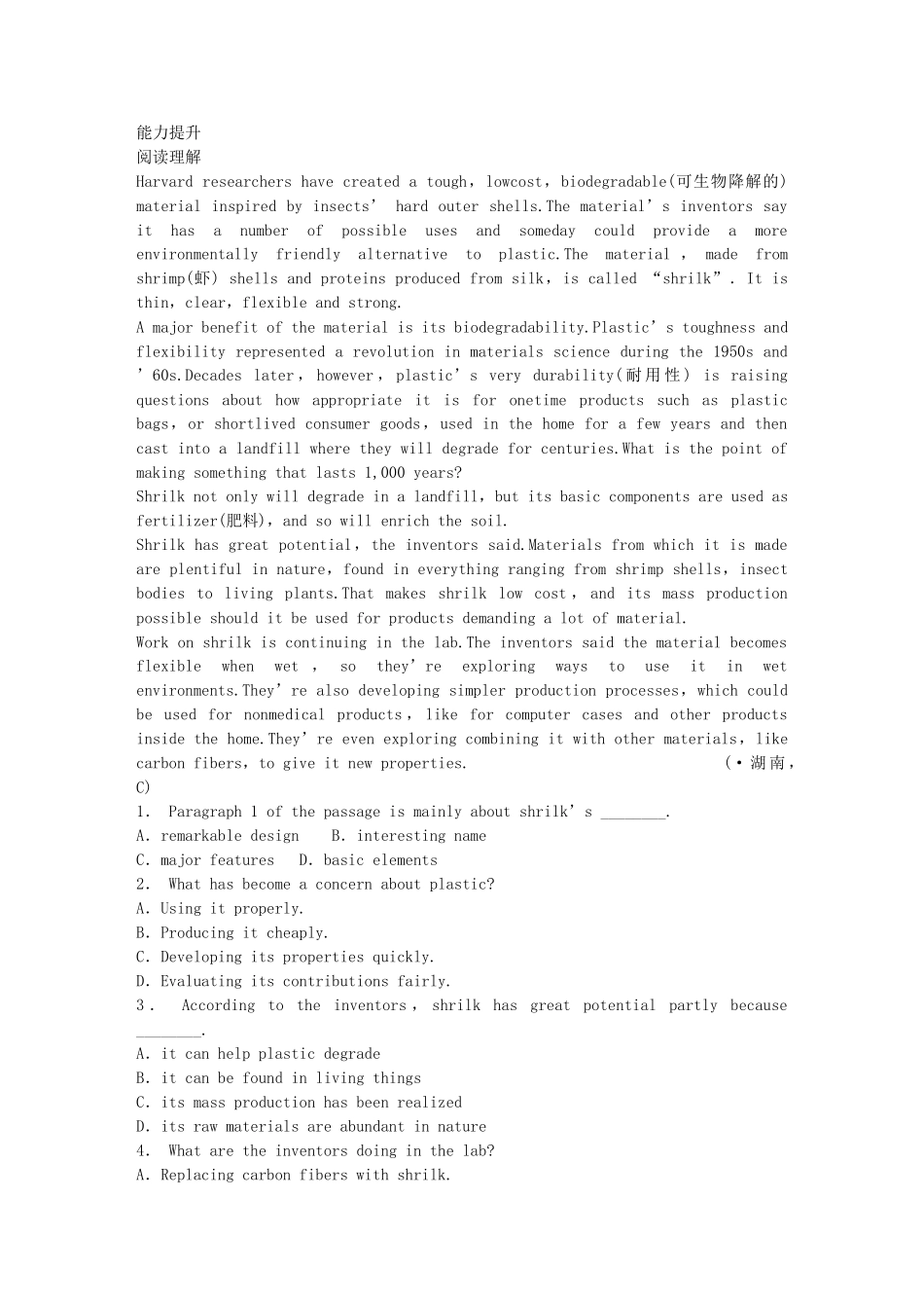 高中英语 Module 2 Fantasy Literature Period One Warm up Reading同步测试2 外研版选修6_第3页