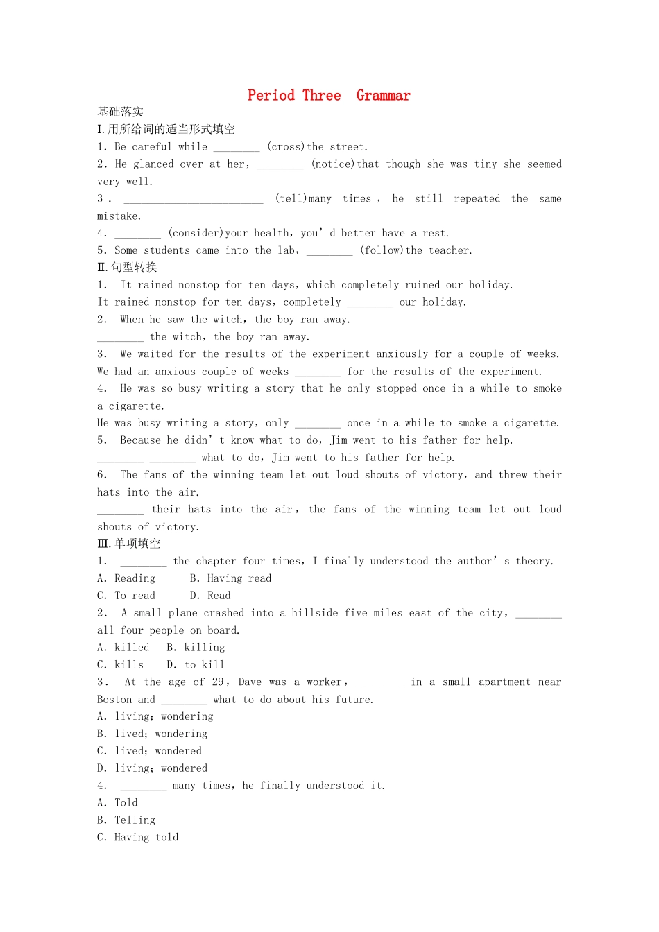 高中英语 Module 2 Fantasy Literature Period Three Grammar同步测试 外研版选修6_第1页