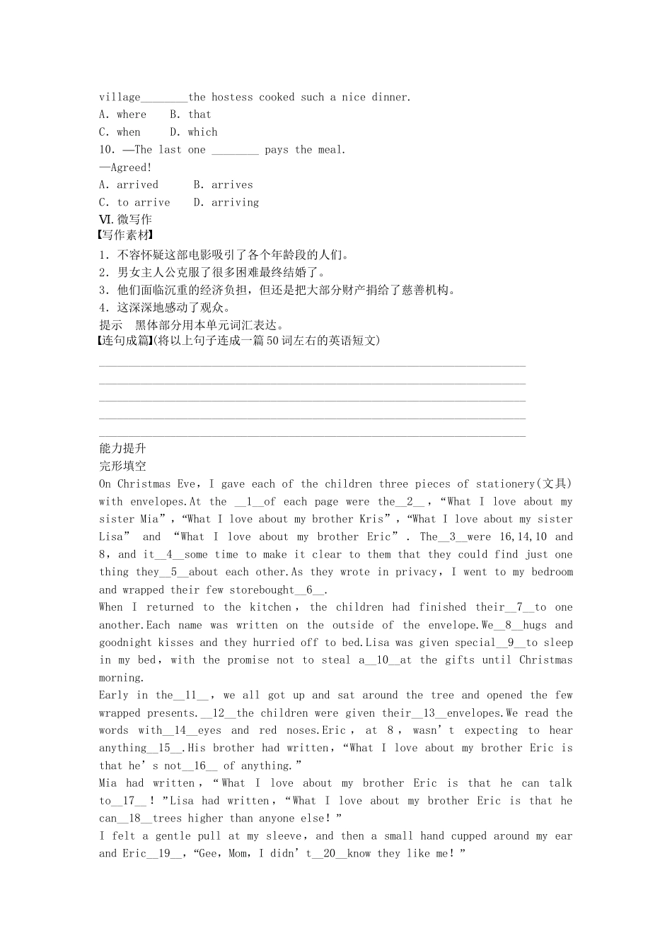 高中英语 Module 2 Fantasy Literature Period Two Integrating Skills同步测试 外研版选修6_第3页