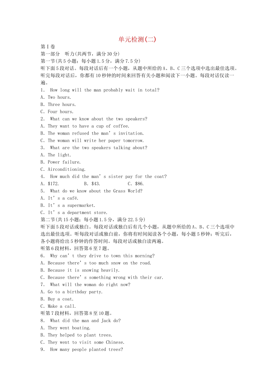 高中英语 Module 2 Fantasy Literature单元综合检测 外研版选修6_第1页