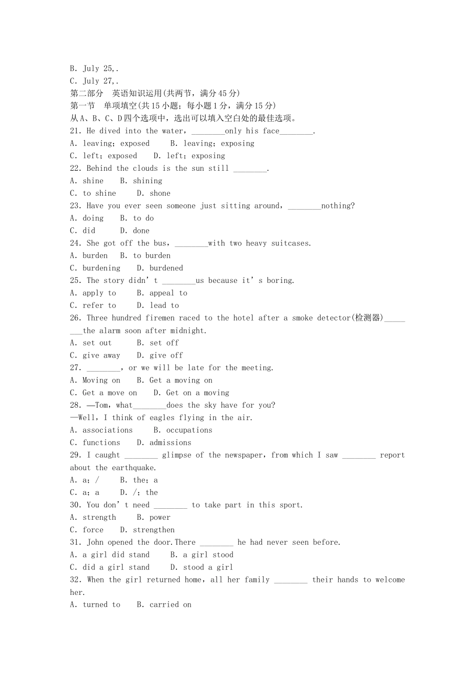 高中英语 Module 2 Fantasy Literature单元综合检测 外研版选修6_第3页