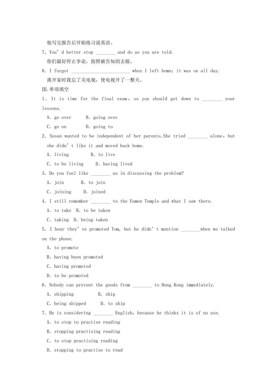 高中英语 Module 2 My New Teachers Period Three Grammar同步测试 外研版必修1_第2页