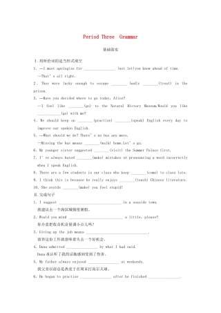 高中英语 Module 2 My New Teachers Period Three Grammar同步测试 外研版必修1