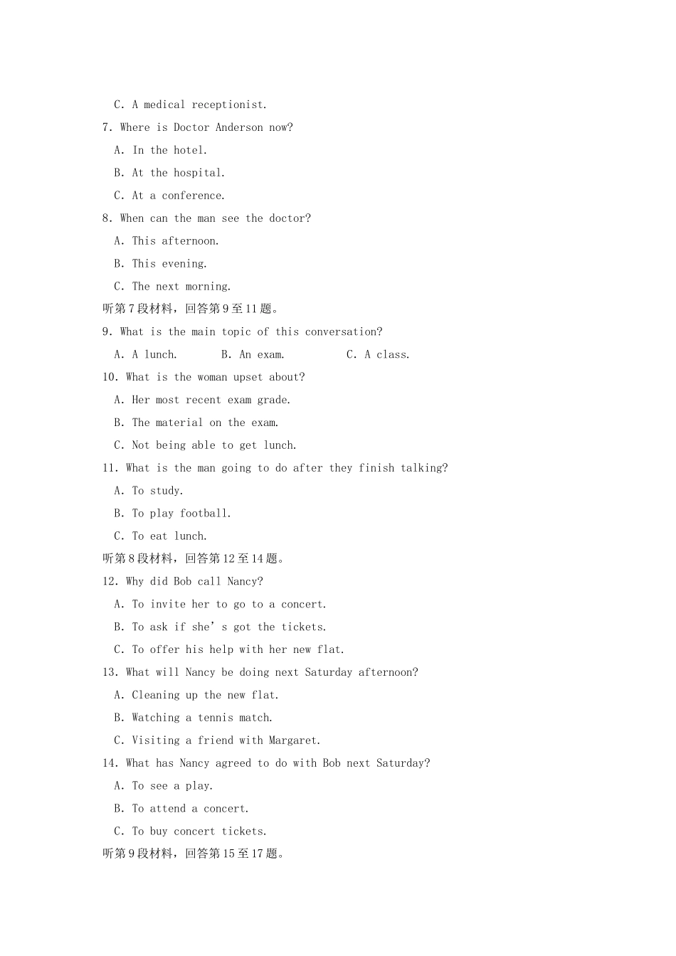 高中英语 Module 2 My New Teachers单元检测二 外研版必修1_第2页