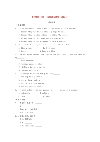 高中英语 Module 2 No Drugs Period 2 Integrating Skills同步测试 外研版必修2