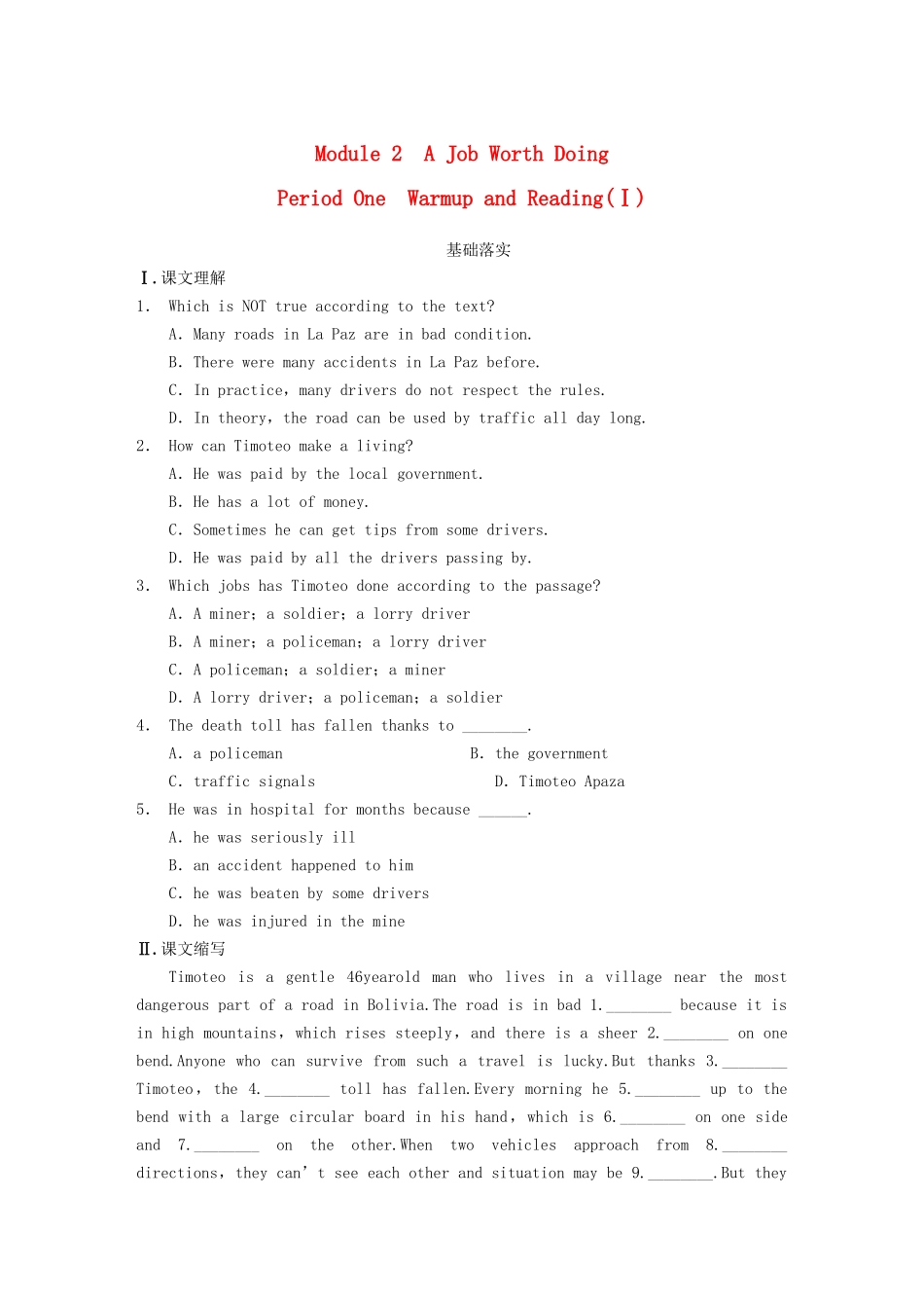 高中英语 Module 2 Period One Warm up and Reading同步测试1 外研版必修5_第1页