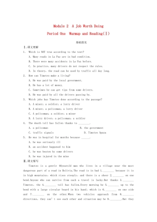 高中英语 Module 2 Period One Warm up and Reading同步测试1 外研版必修5