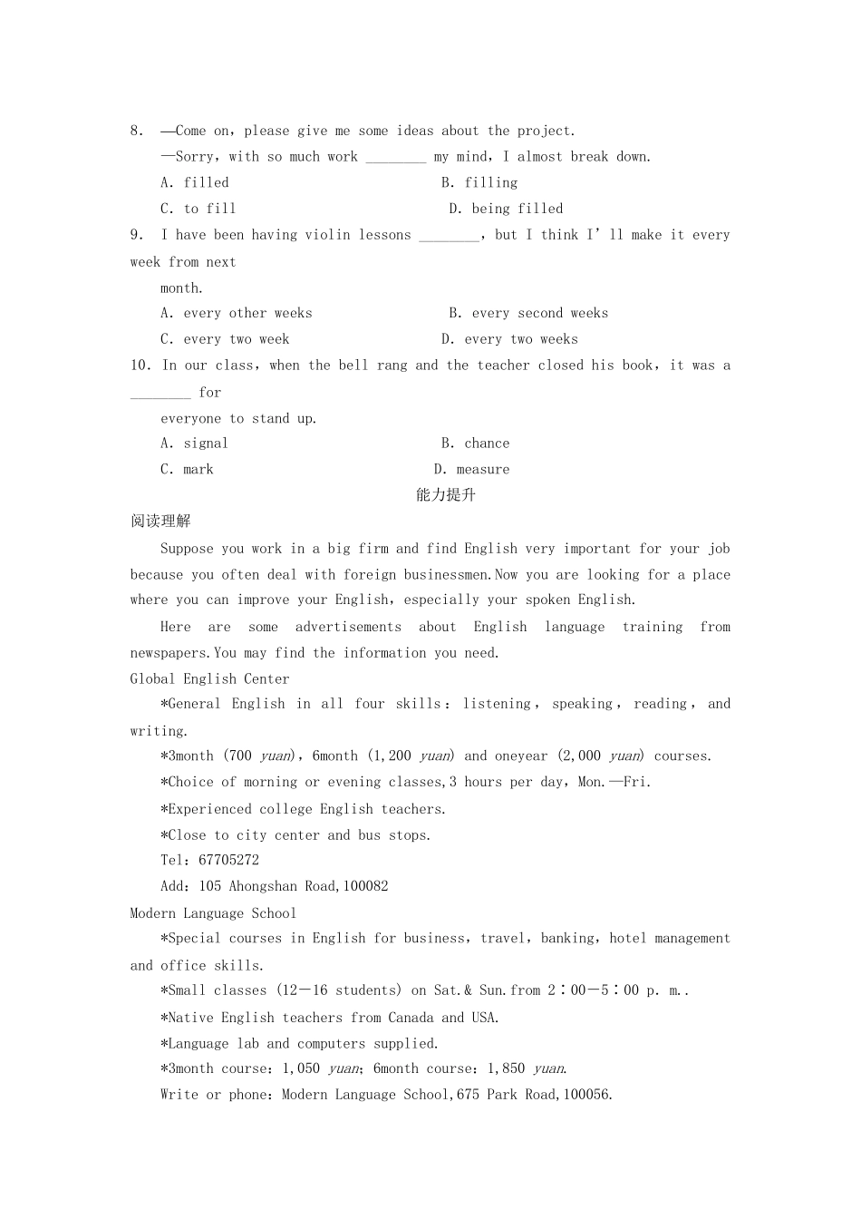 高中英语 Module 2 Period One Warm up and Reading同步测试2 外研版必修5_第3页