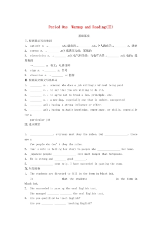 高中英语 Module 2 Period One Warm up and Reading同步测试2 外研版必修5