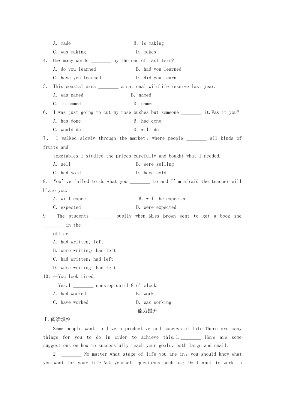 高中英语 Module 2 Period Three Grammar同步测试 外研版必修5_第2页
