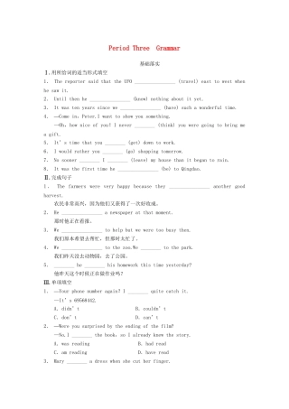 高中英语 Module 2 Period Three Grammar同步测试 外研版必修5