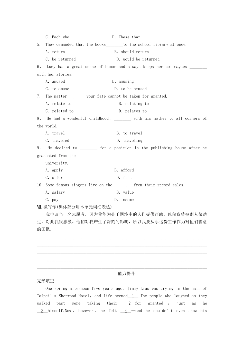 高中英语 Module 2 Period Two Integrating Skills同步测试 外研版必修5_第3页