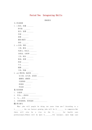 高中英语 Module 2 Period Two Integrating Skills同步测试 外研版必修5