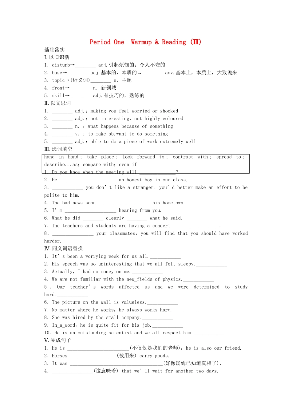 高中英语 Module 2 The Renaissance Period One Warm up Reading同步测试2 外研版选修8_第1页