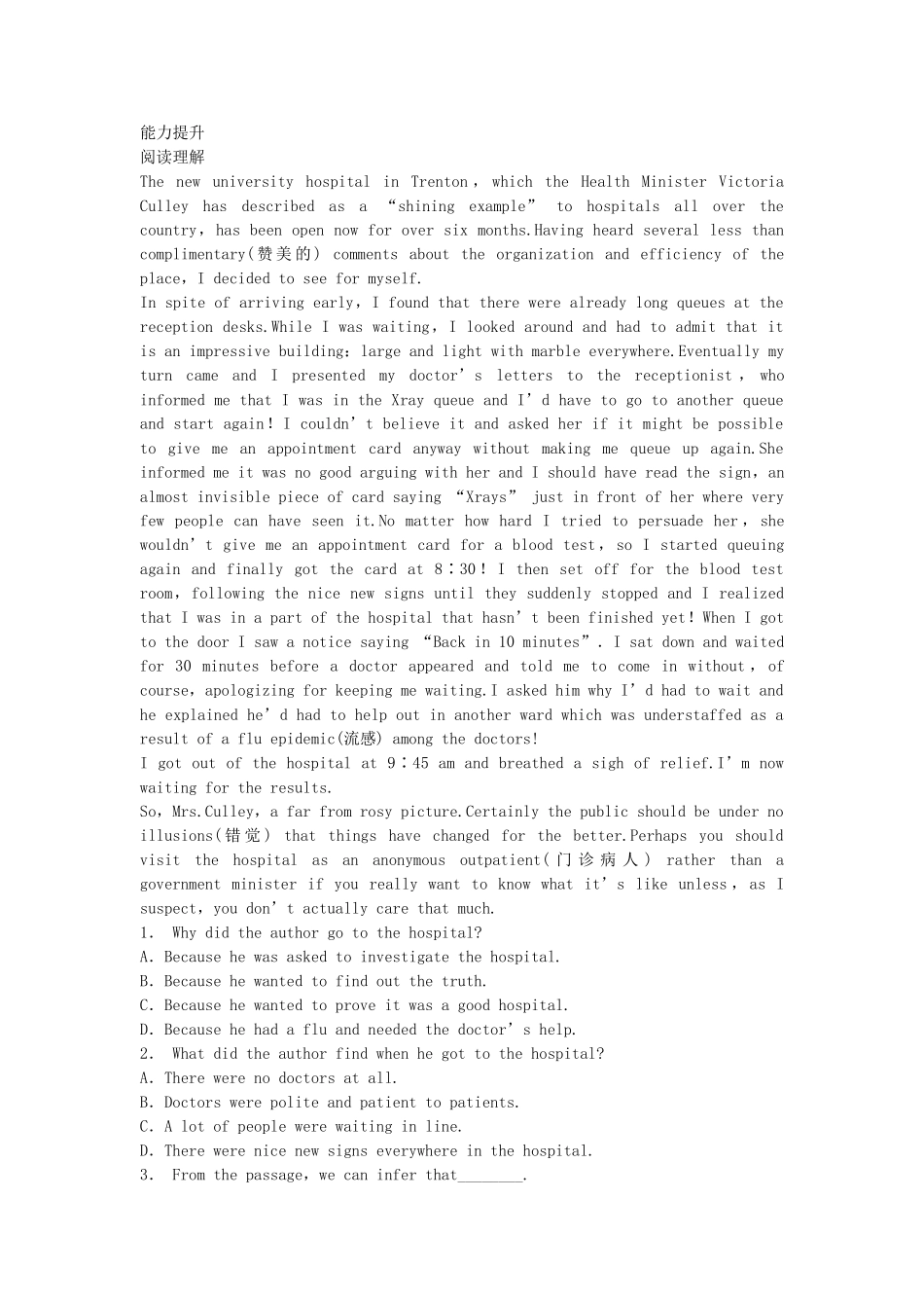 高中英语 Module 2 The Renaissance Period One Warm up Reading同步测试2 外研版选修8_第3页