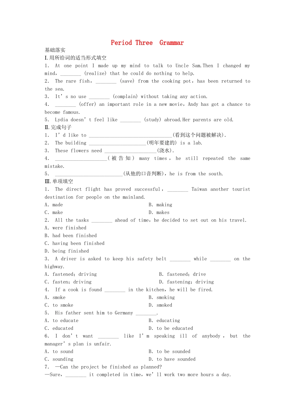 高中英语 Module 2 The Renaissance Period Three Grammar同步测试 外研版选修8_第1页