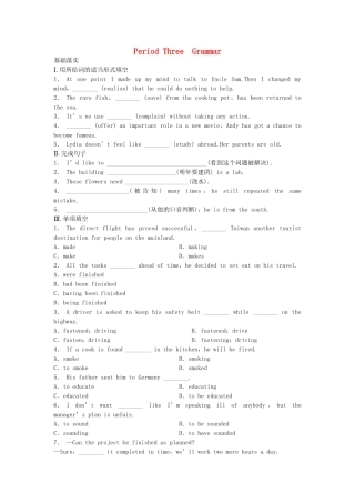 高中英语 Module 2 The Renaissance Period Three Grammar同步测试 外研版选修8
