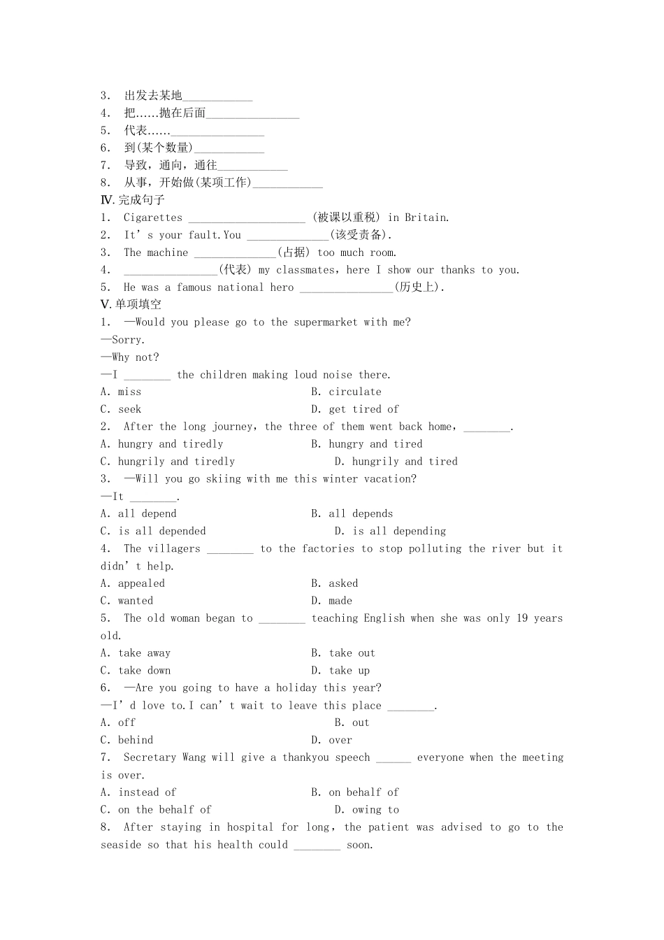 高中英语 Module 2 The Renaissance Period Two Integrating Skills同步测试 外研版选修8_第2页