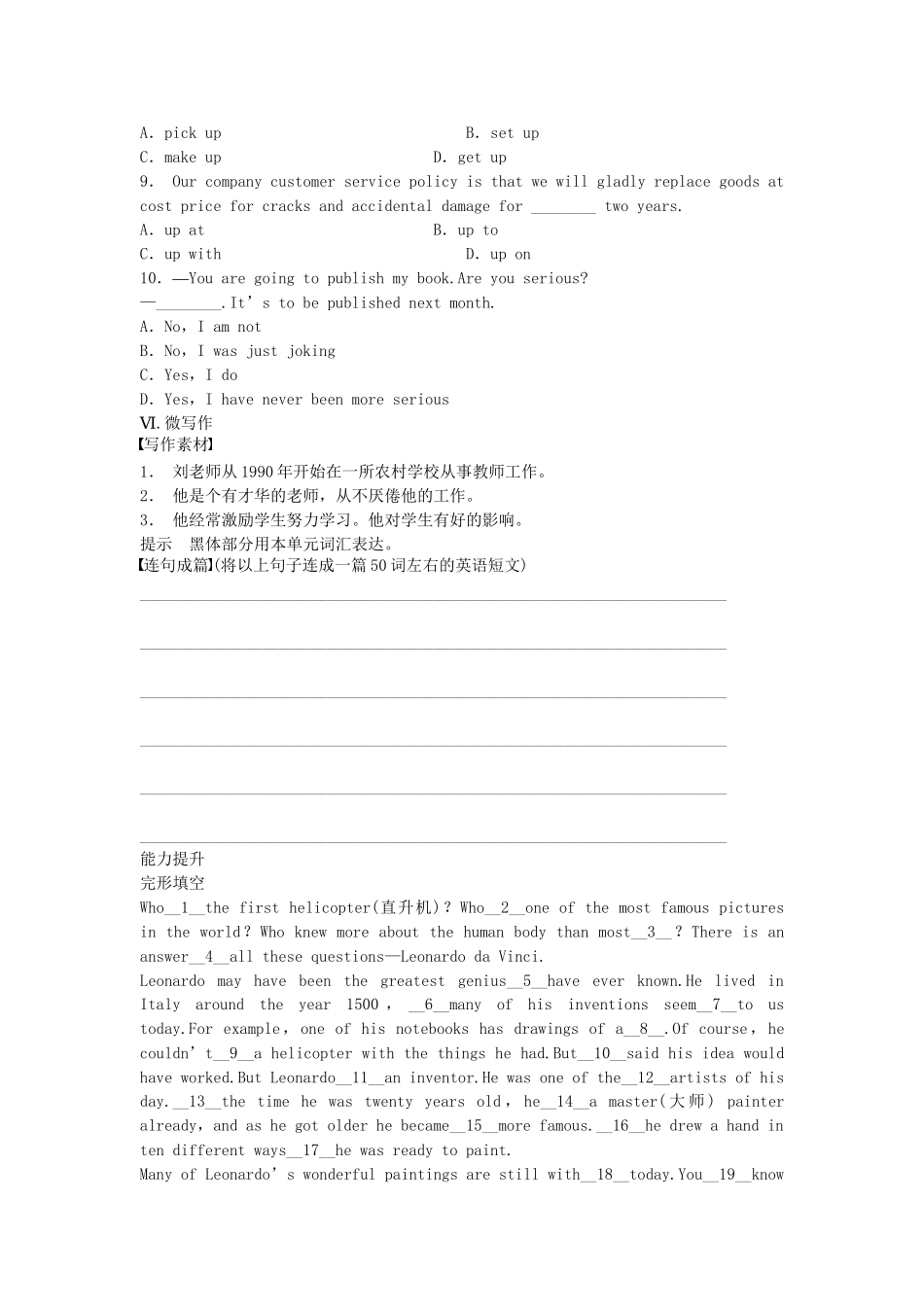 高中英语 Module 2 The Renaissance Period Two Integrating Skills同步测试 外研版选修8_第3页