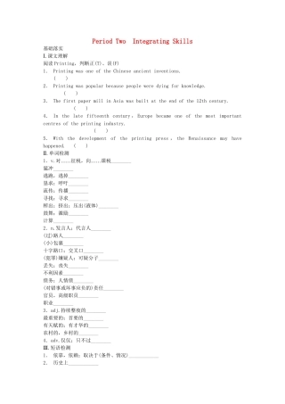高中英语 Module 2 The Renaissance Period Two Integrating Skills同步测试 外研版选修8
