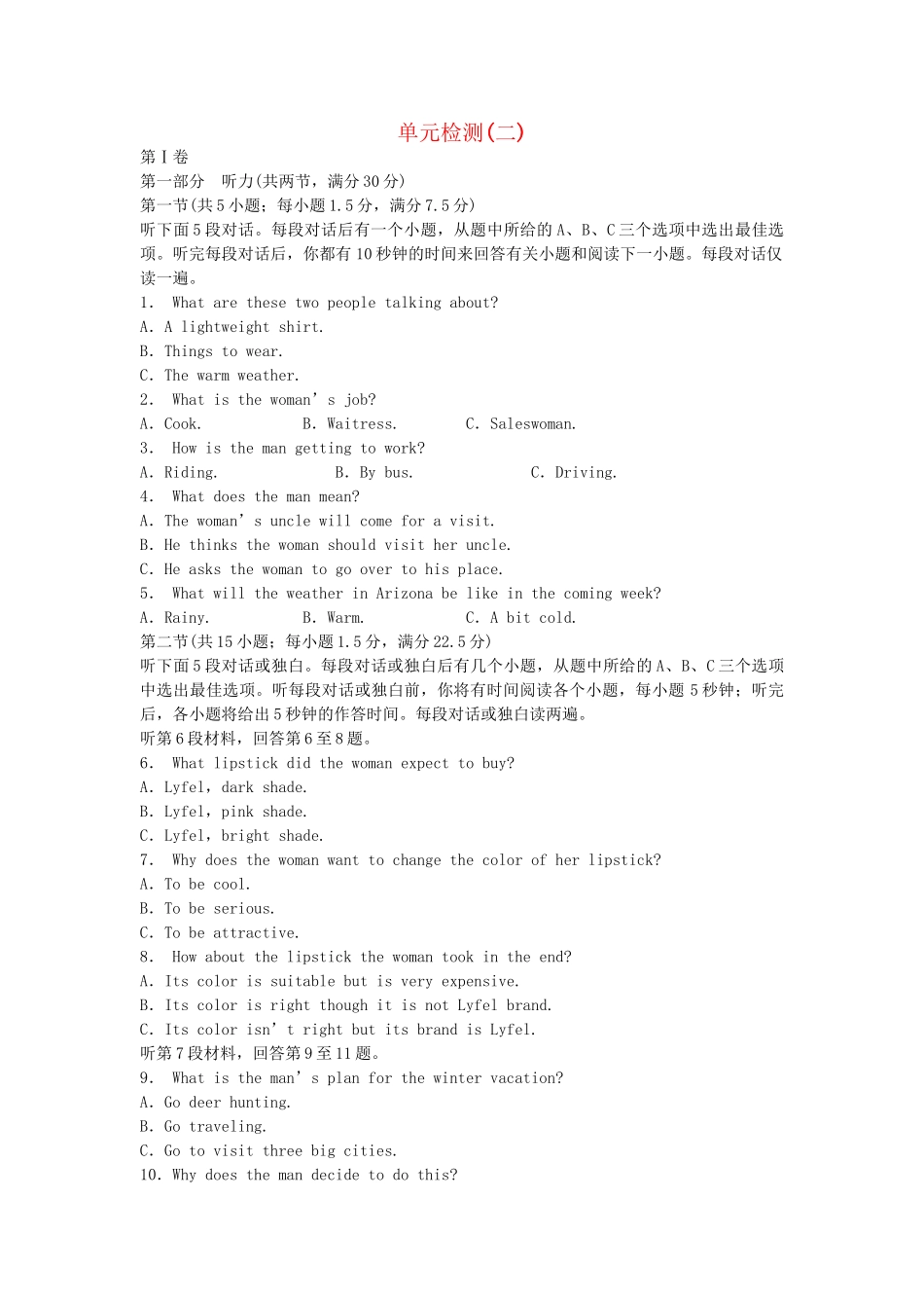 高中英语 Module 2 The Renaissance单元检测 外研版选修8_第1页