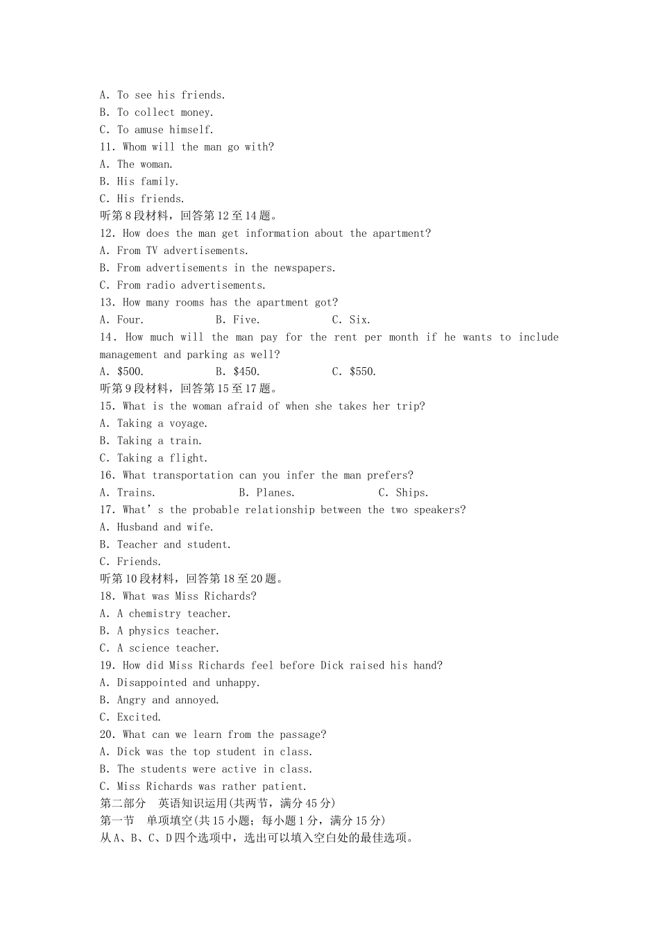 高中英语 Module 2 The Renaissance单元检测 外研版选修8_第2页