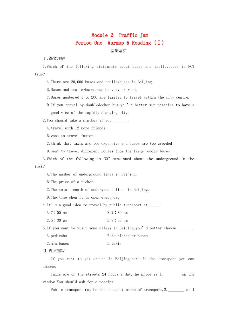 高中英语 Module 2 Traffic Jam period one Warm up Reading同步测试1 外研版必修4_第1页