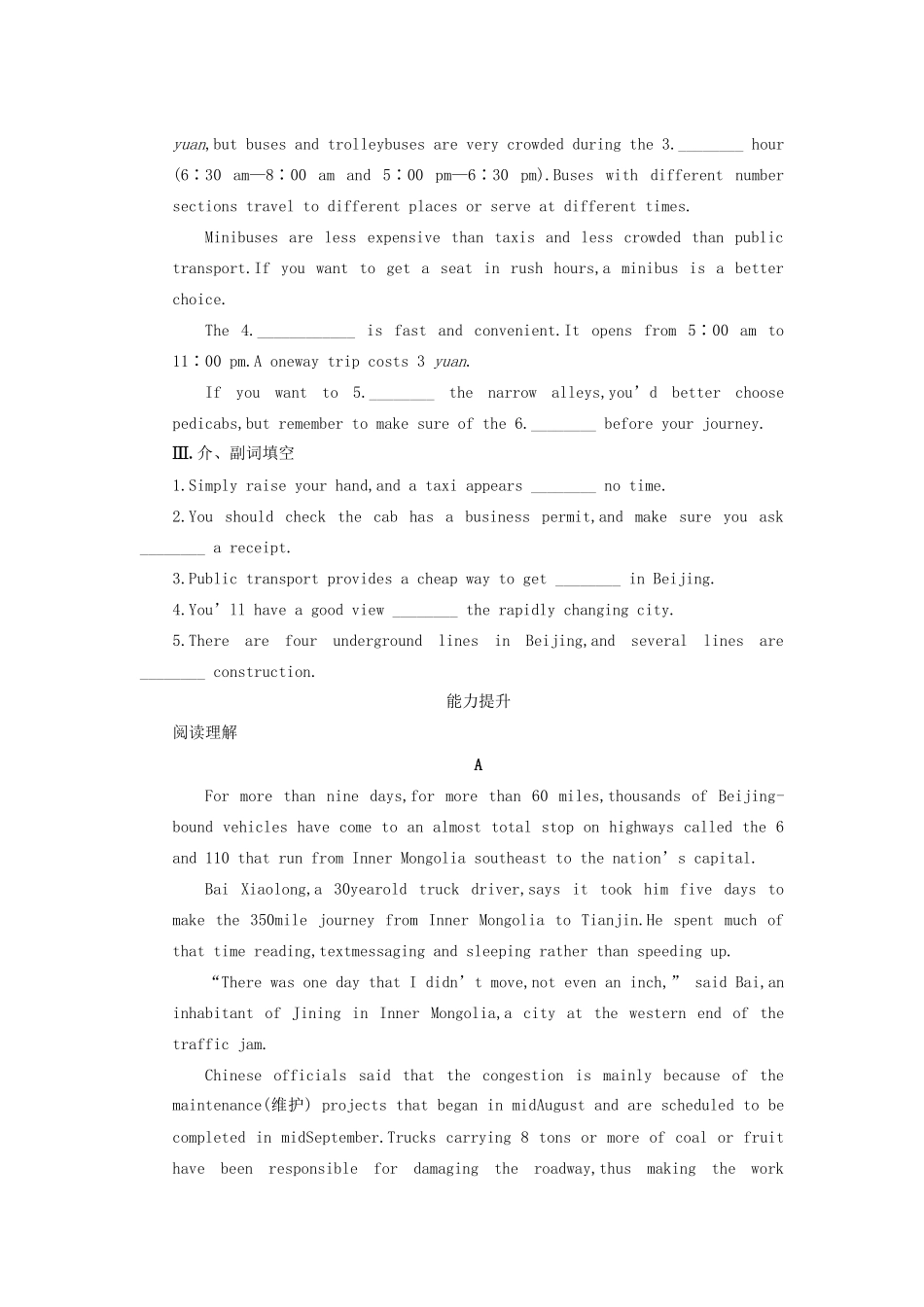 高中英语 Module 2 Traffic Jam period one Warm up Reading同步测试1 外研版必修4_第2页