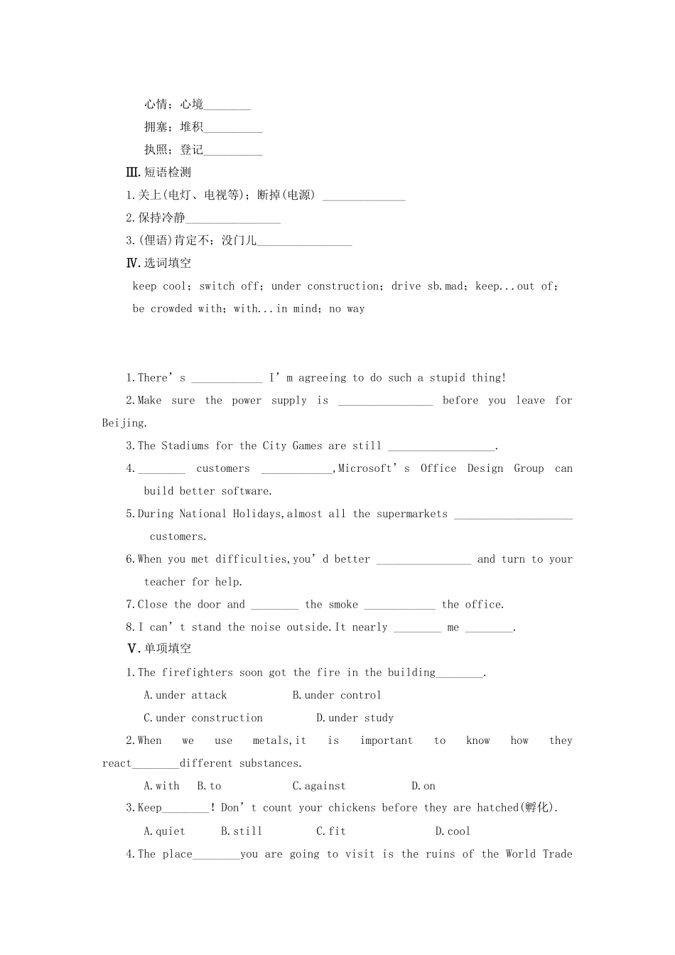 高中英语 Module 2 Traffic Jam Period Two Integrating Skills同步测试 外研版必修4_第2页