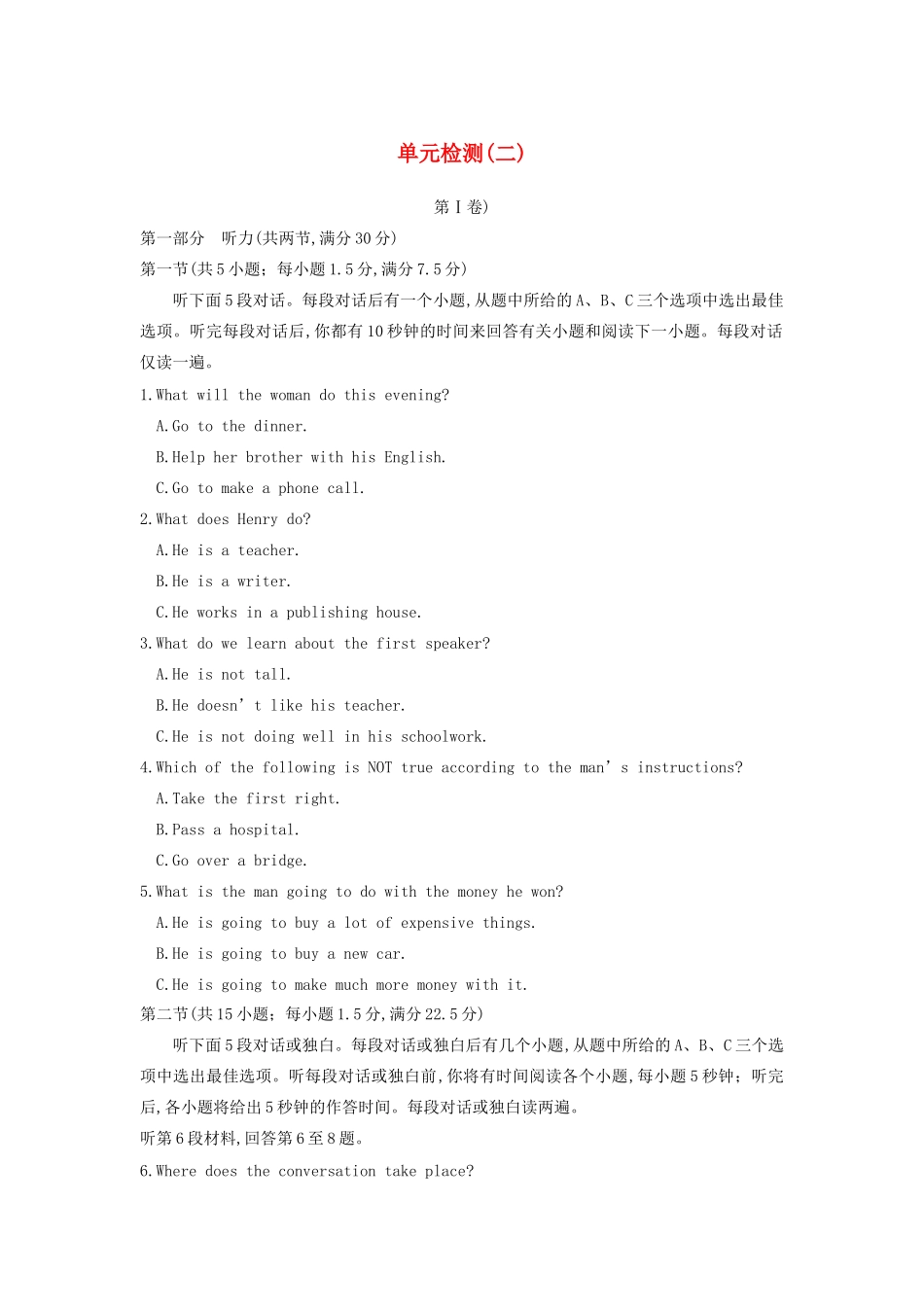 高中英语 Module 2 Traffic Jam单元检测 外研版必修4_第1页