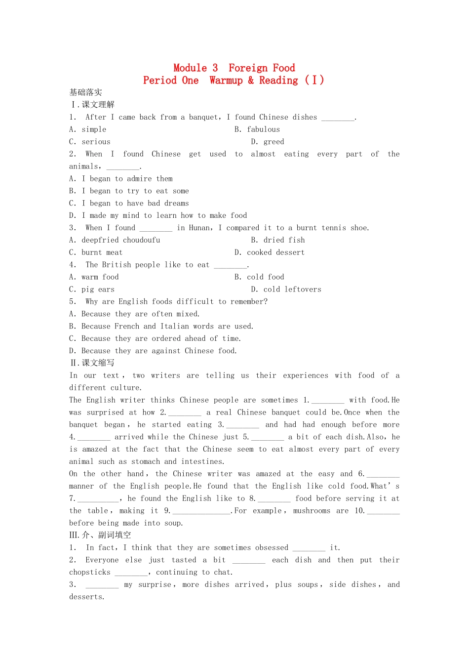 高中英语 Module 3 Foreign Food Period One Warm up Reading同步测试1 外研版选修8_第1页