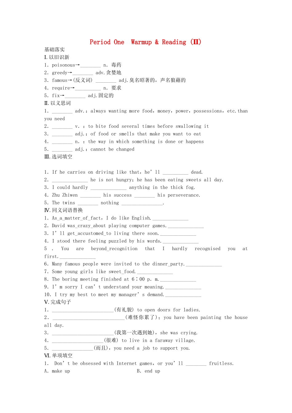 高中英语 Module 3 Foreign Food Period One Warm up Reading同步测试2 外研版选修8_第1页