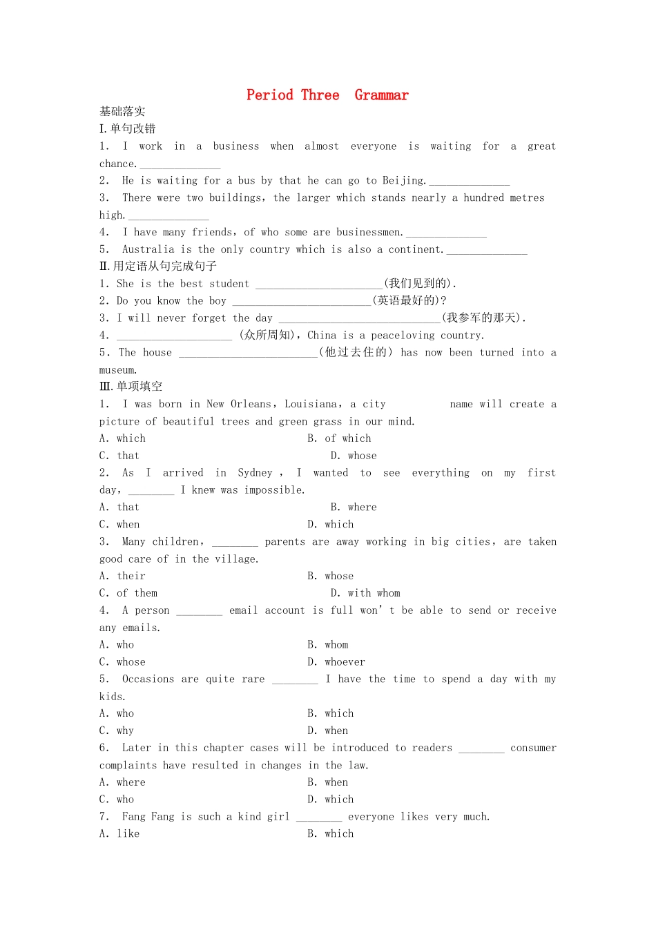 高中英语 Module 3 Foreign Food Period Three Grammar同步测试 外研版选修8_第1页