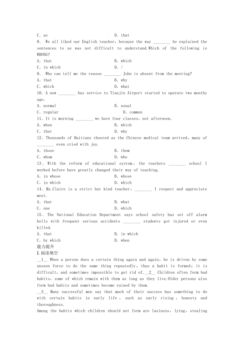 高中英语 Module 3 Foreign Food Period Three Grammar同步测试 外研版选修8_第2页