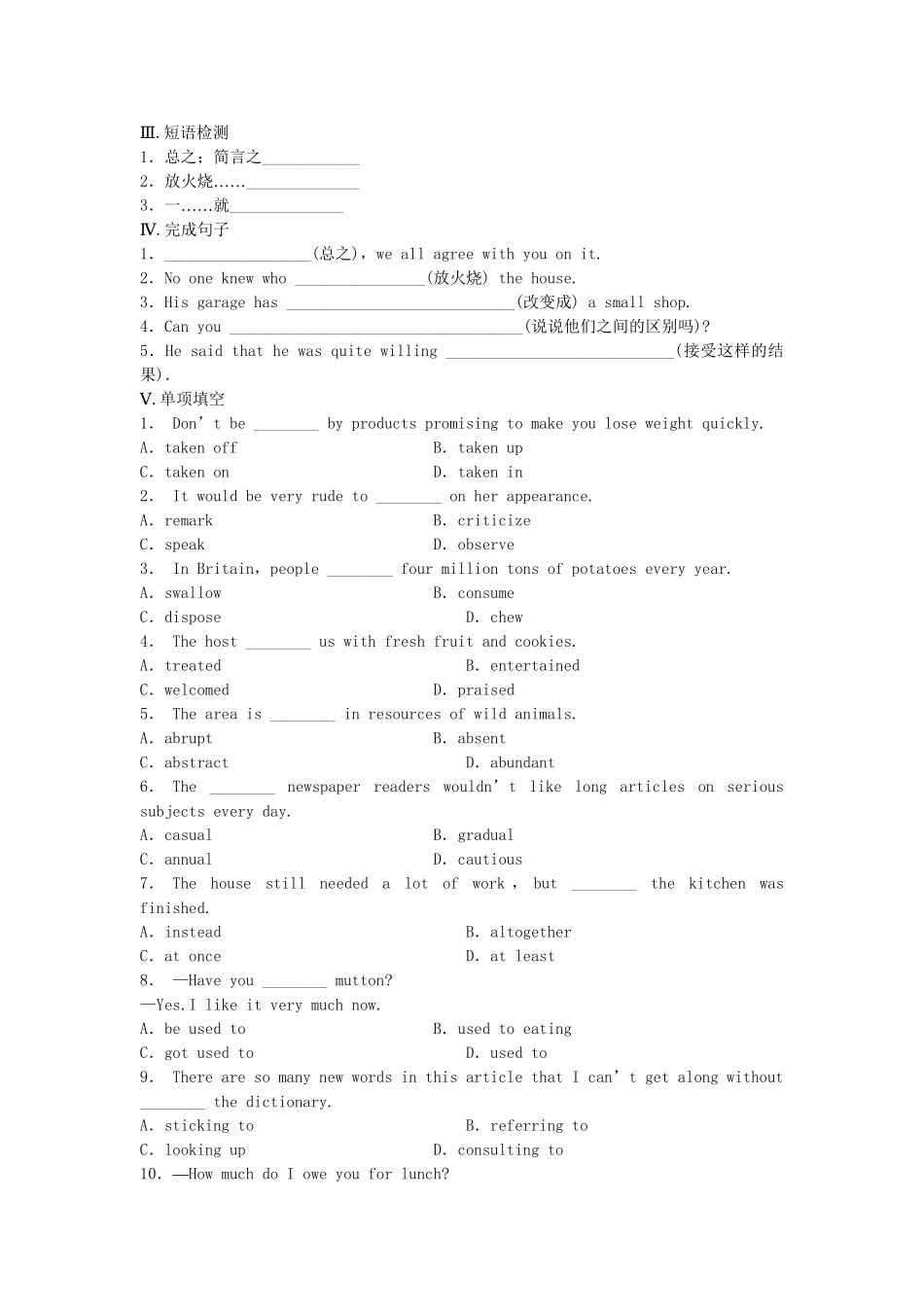 高中英语 Module 3 Foreign Food Period Two Integrating Skills同步测试 外研版选修8_第2页